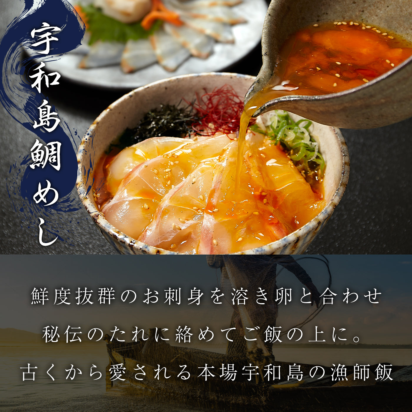 【父の日ギフト】愛媛の真心づくしセット 真鯛料理7食詰め合わせ