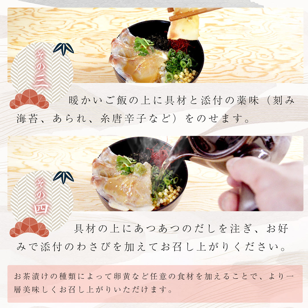 真鯛一筋！愛媛の産直グルメ　至福の海鮮だし茶漬け12食セット（高級ギフト包装可）　–　蒼aoi