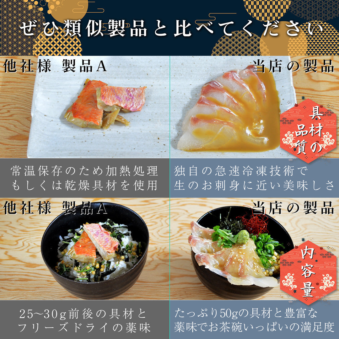 【当店一番人気】真鯛の胡麻だれ茶漬け6食セット（高級ギフト包装可）